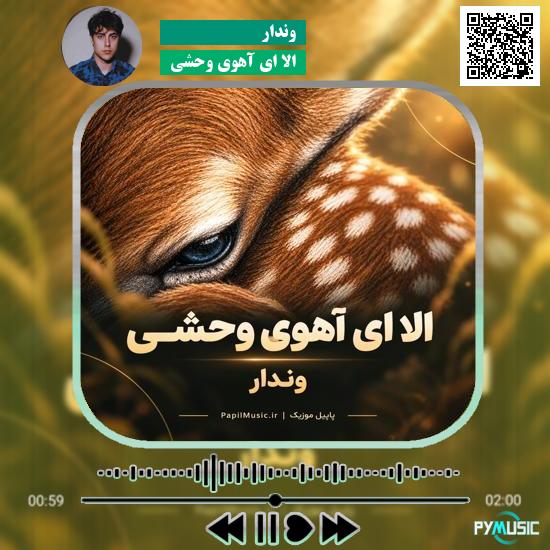 دانلود نماهنگ حکم آنچه تو فرمایی حسین طاهری و محمدرضا طاهری